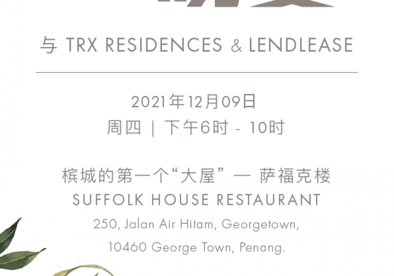 星光熠熠，與有榮焉！易馬海外誠摯邀請蒞臨Lendlease英式花園晚宴！